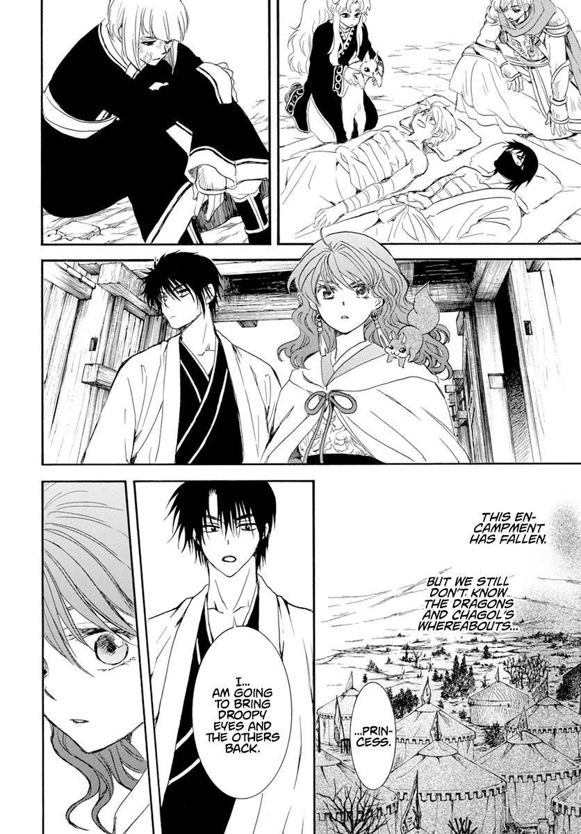 Page 15 of Chapter 241