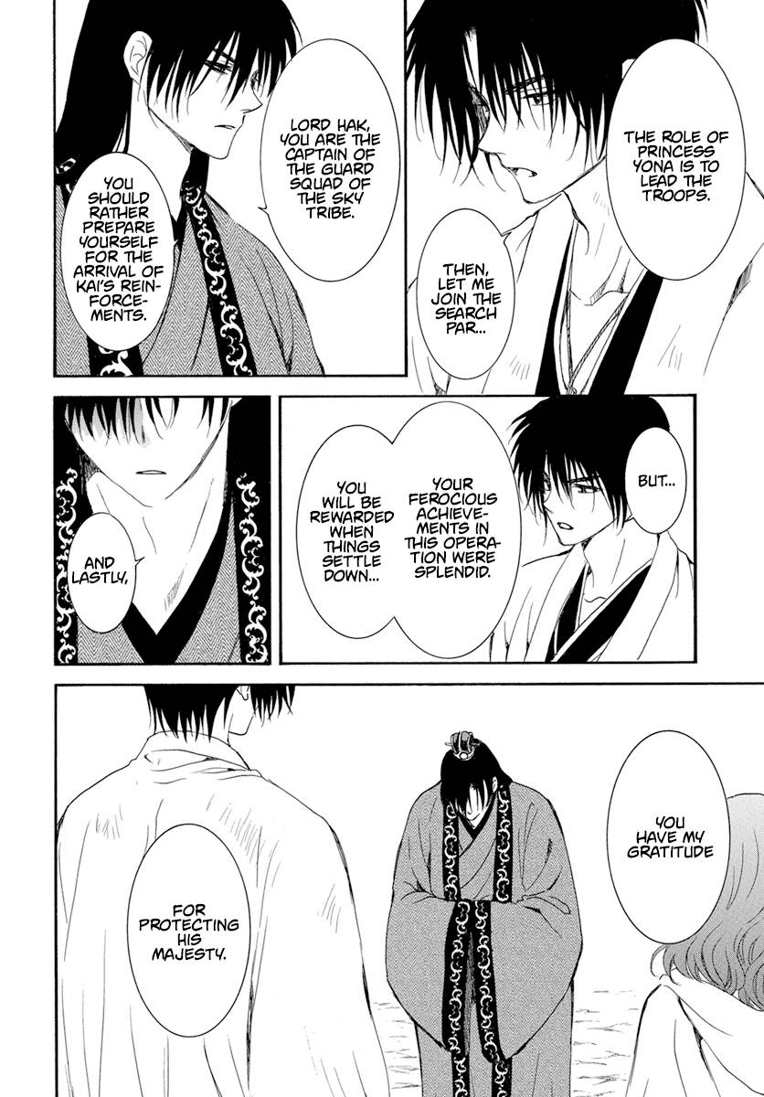 Page 17 of Chapter 241