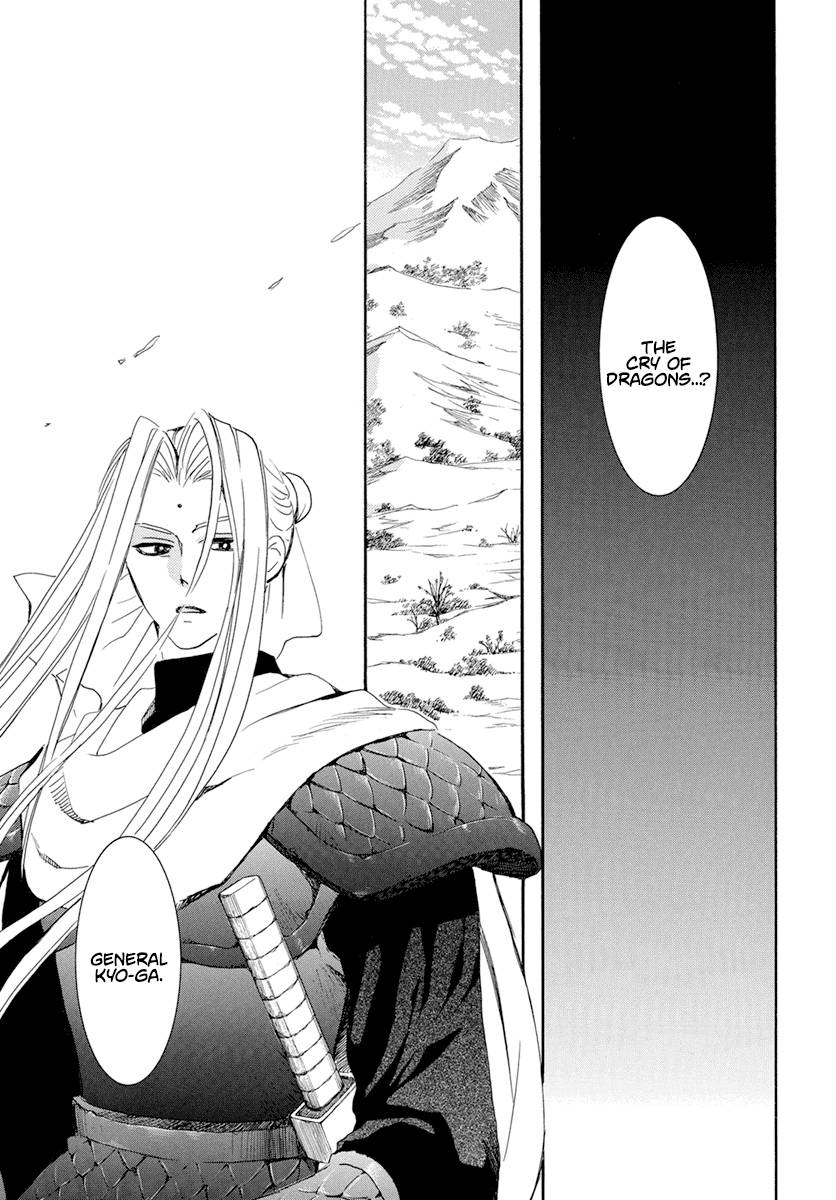 Page 20 of Chapter 241