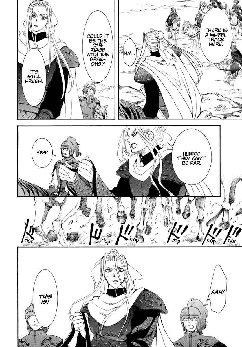 Page 21 of Chapter 241