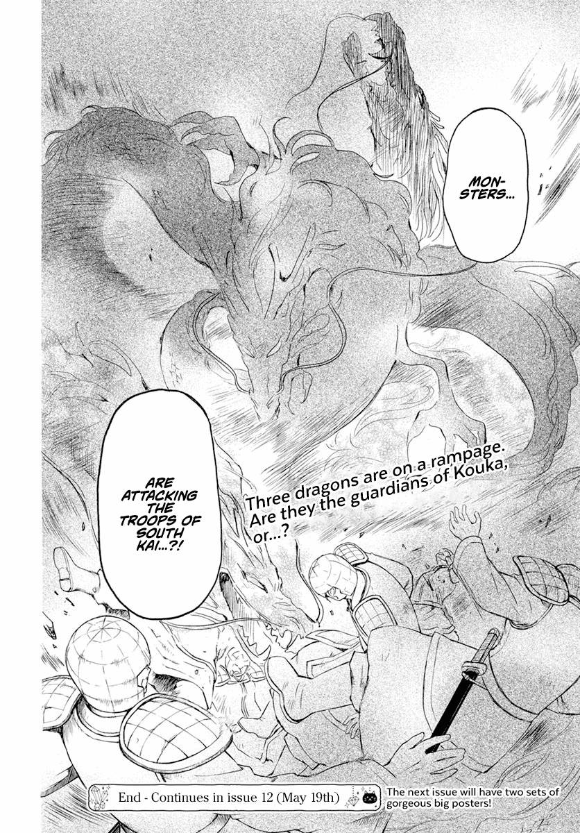 Page 23 of Chapter 241