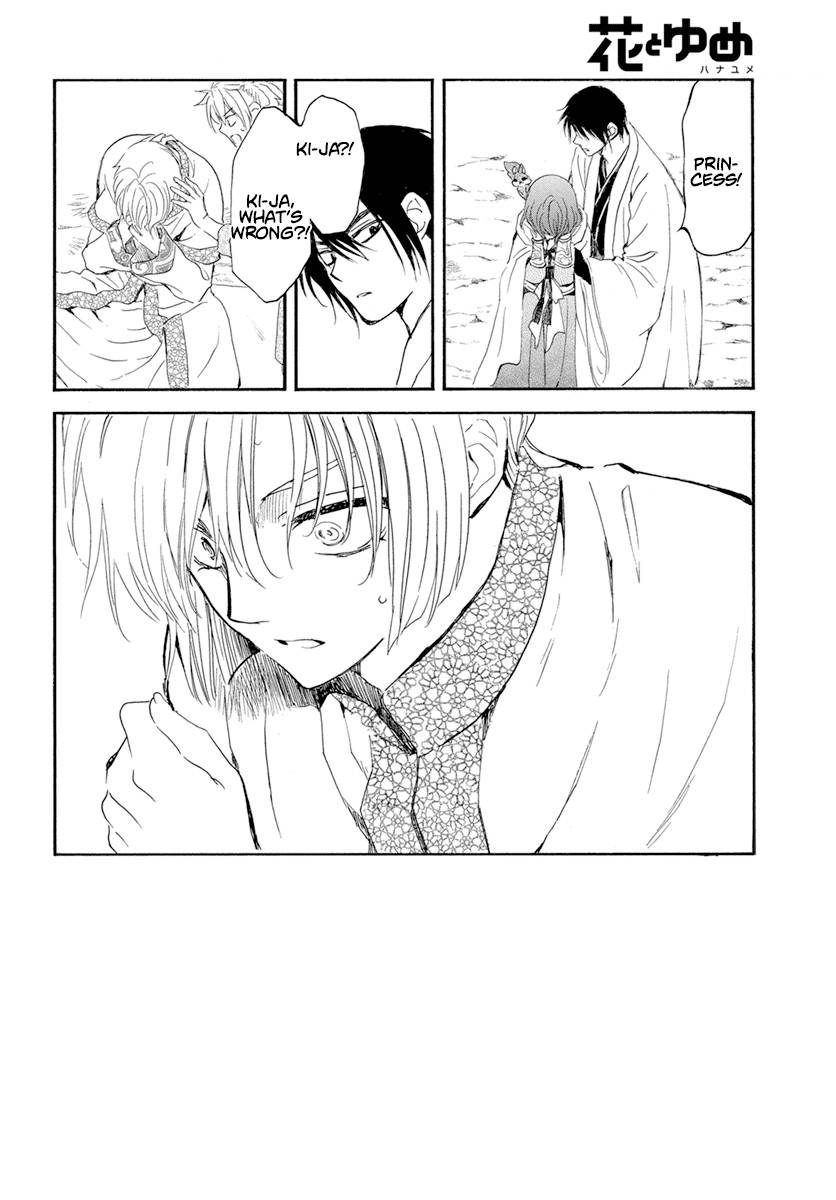 Page 4 of Chapter 242