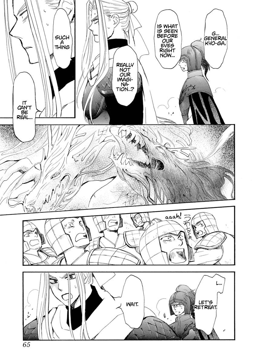 Page 7 of Chapter 242