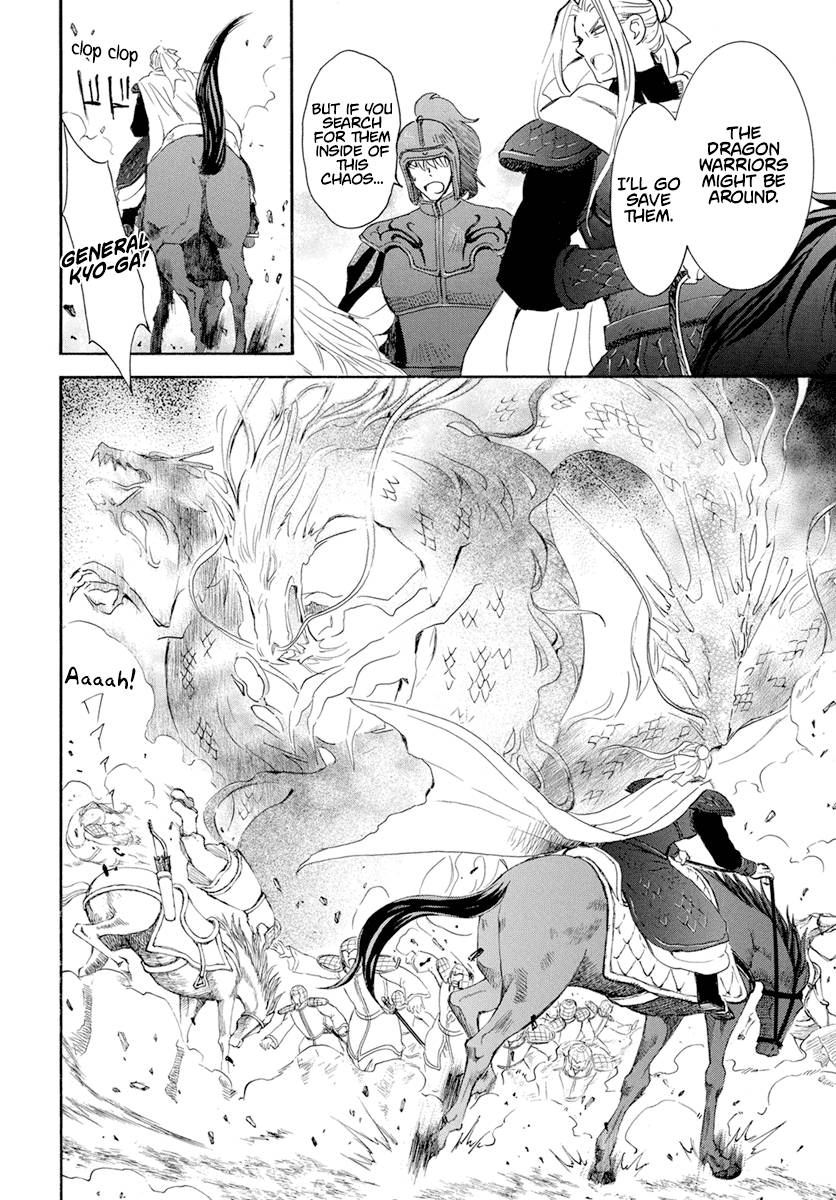 Page 8 of Chapter 242