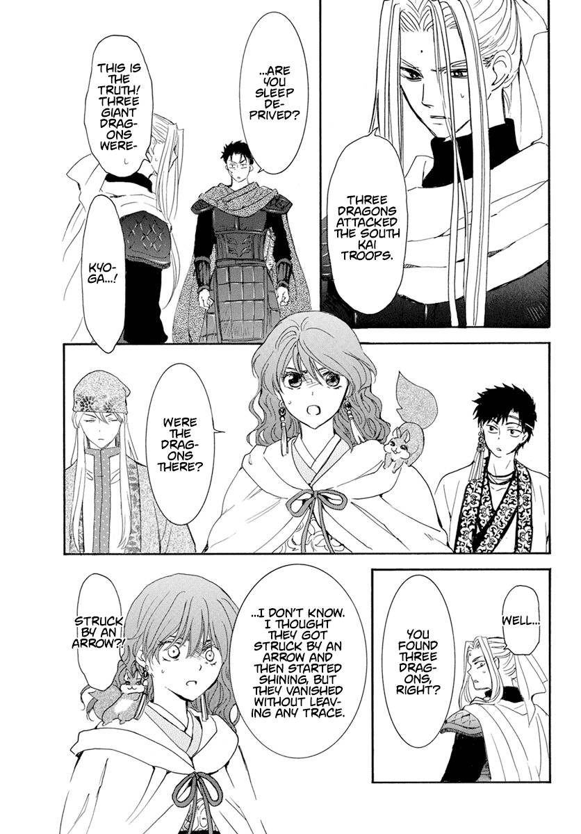 Page 15 of Chapter 242