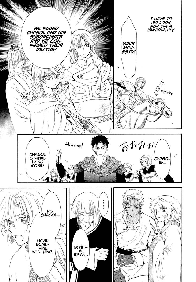Page 19 of Chapter 242