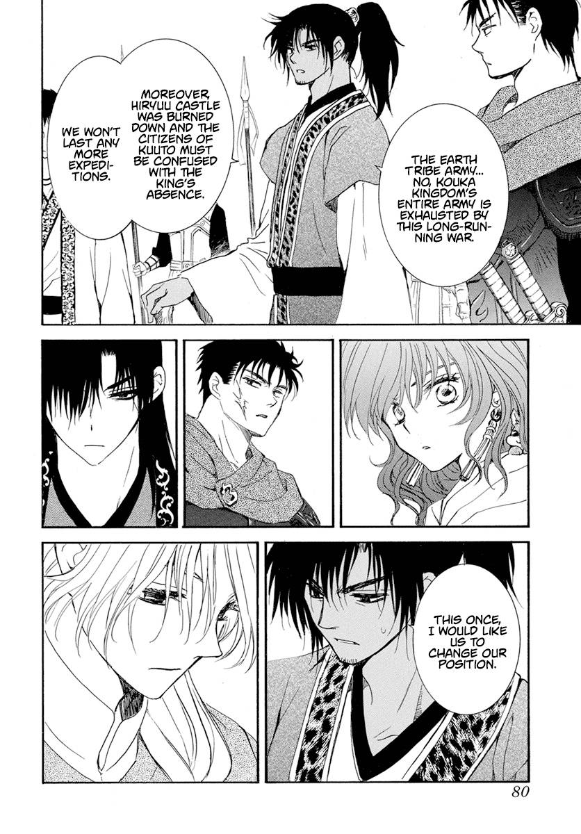 Page 22 of Chapter 242