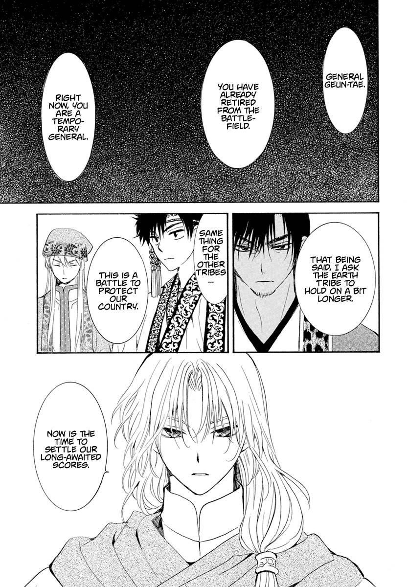 Page 23 of Chapter 242