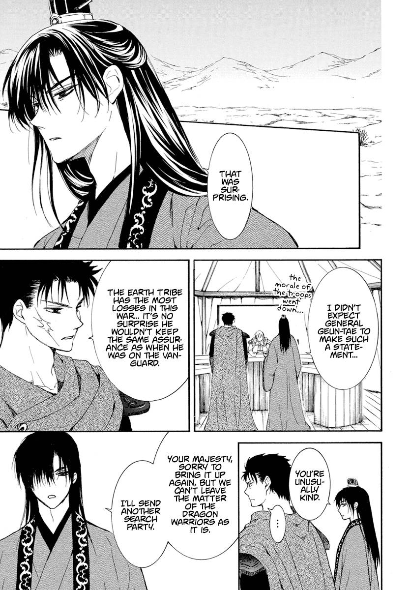 Page 25 of Chapter 242