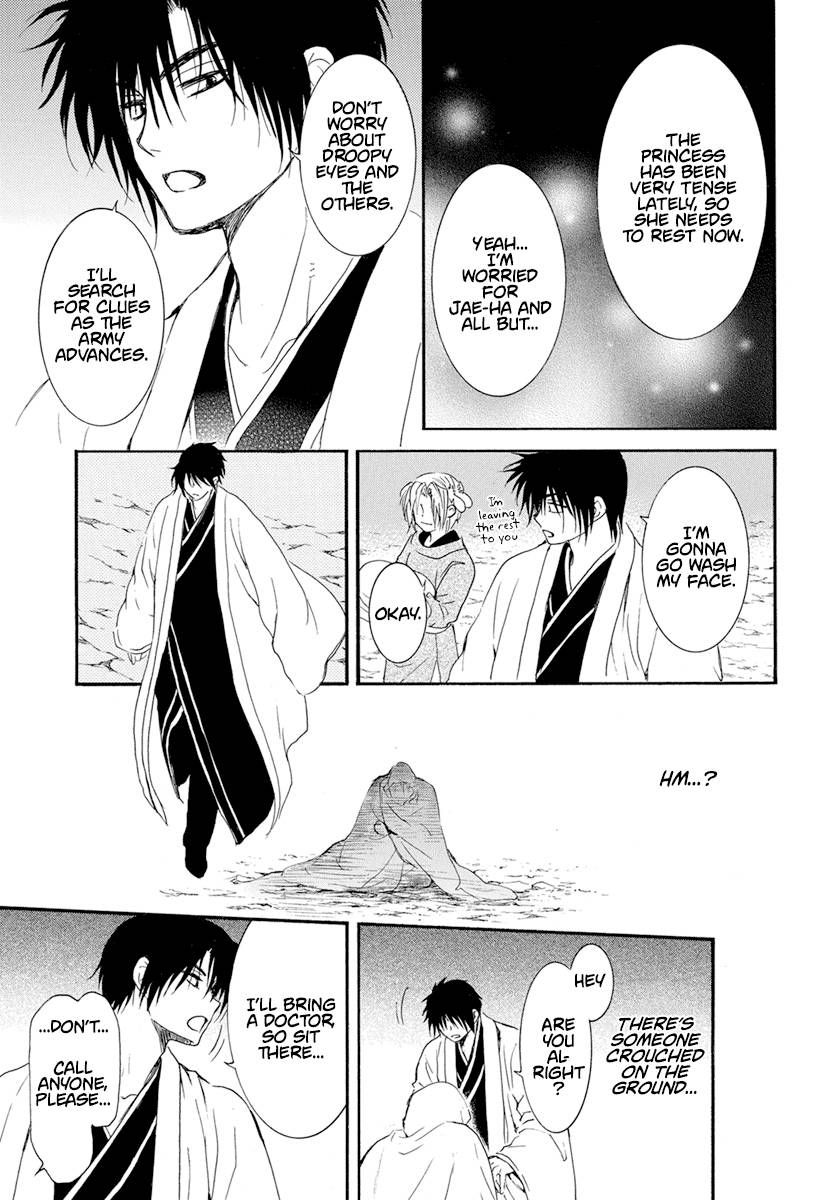 Page 31 of Chapter 242