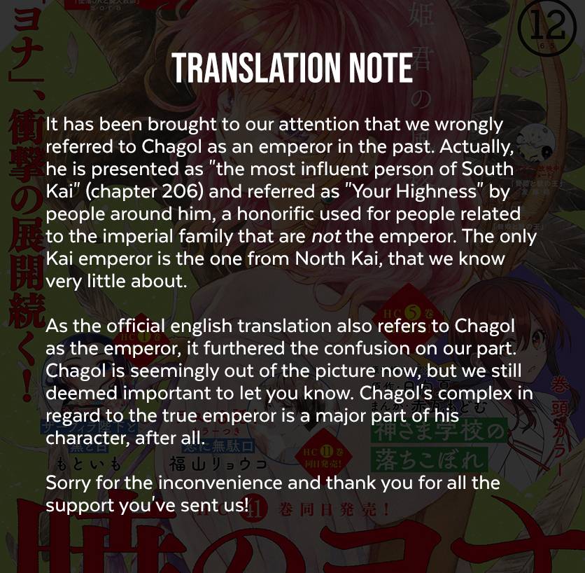 Page 33 of Chapter 242