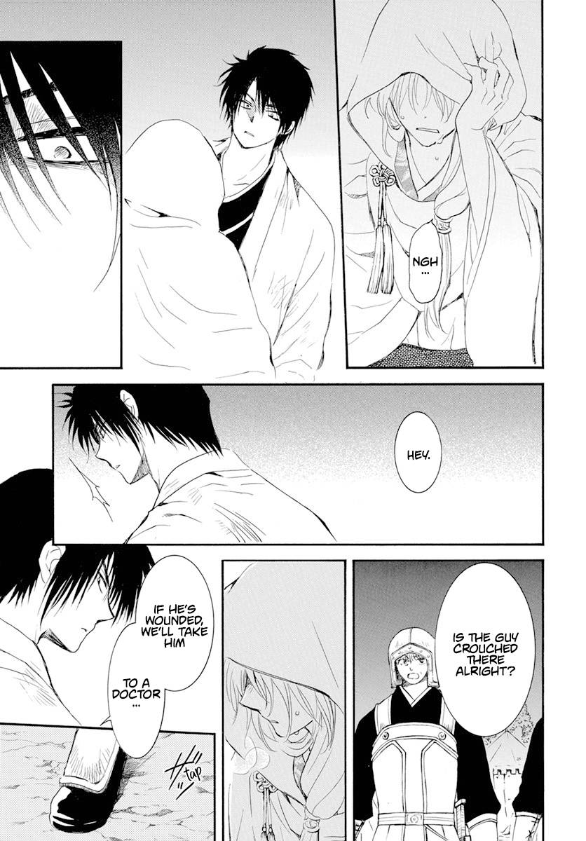 Page 3 of Chapter 243