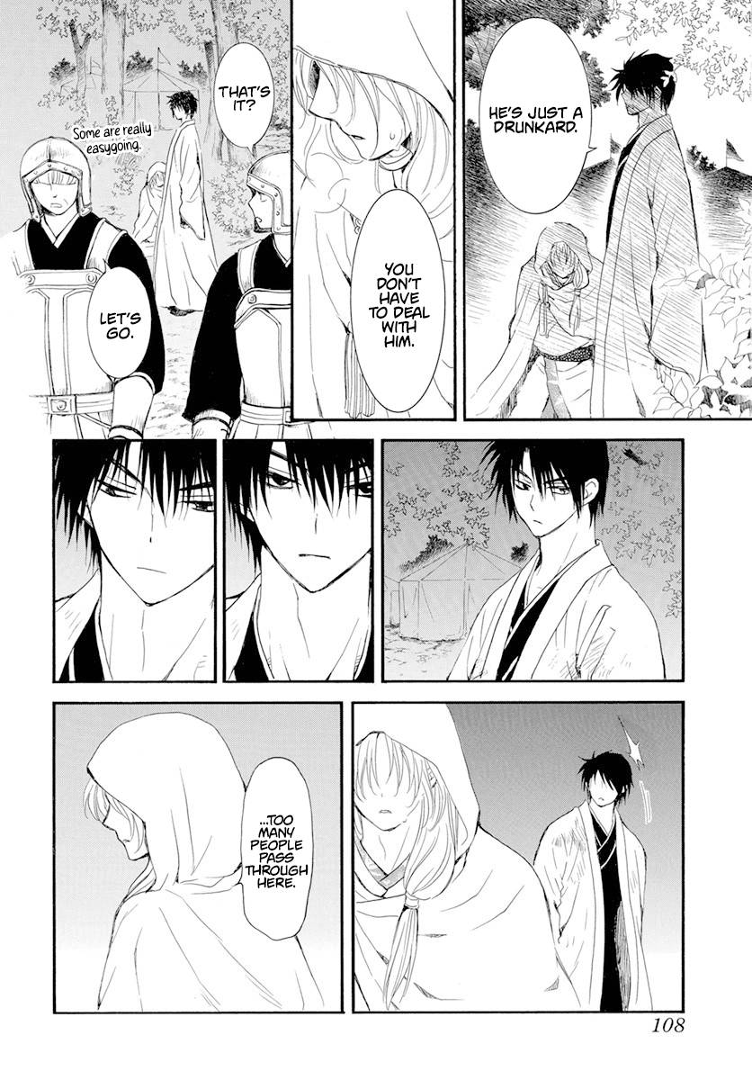 Page 4 of Chapter 243