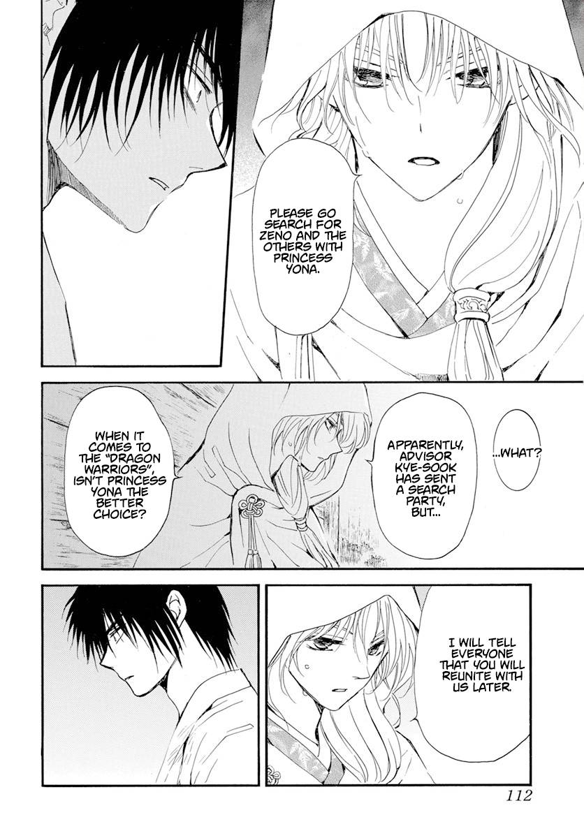 Page 8 of Chapter 243