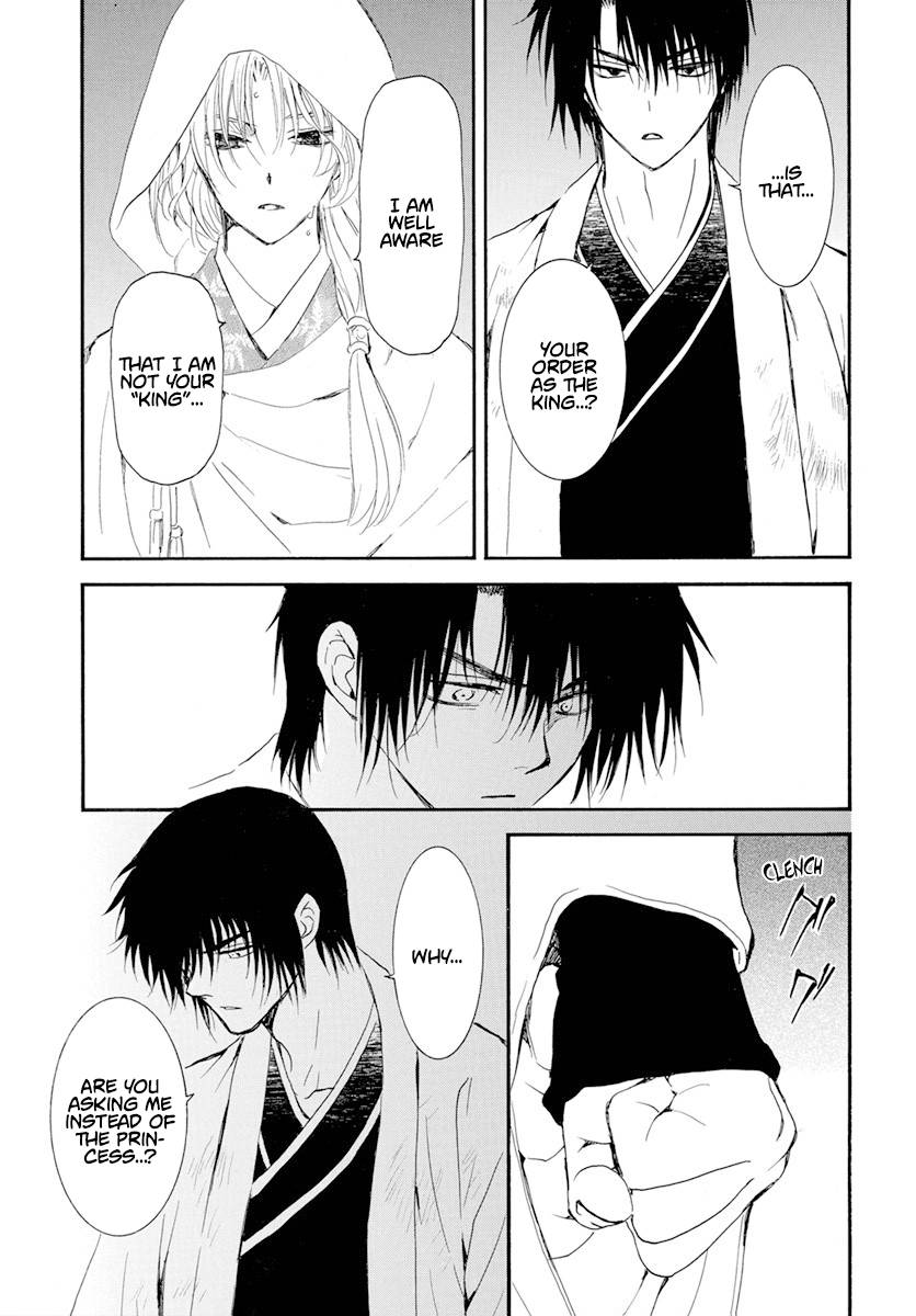 Page 9 of Chapter 243