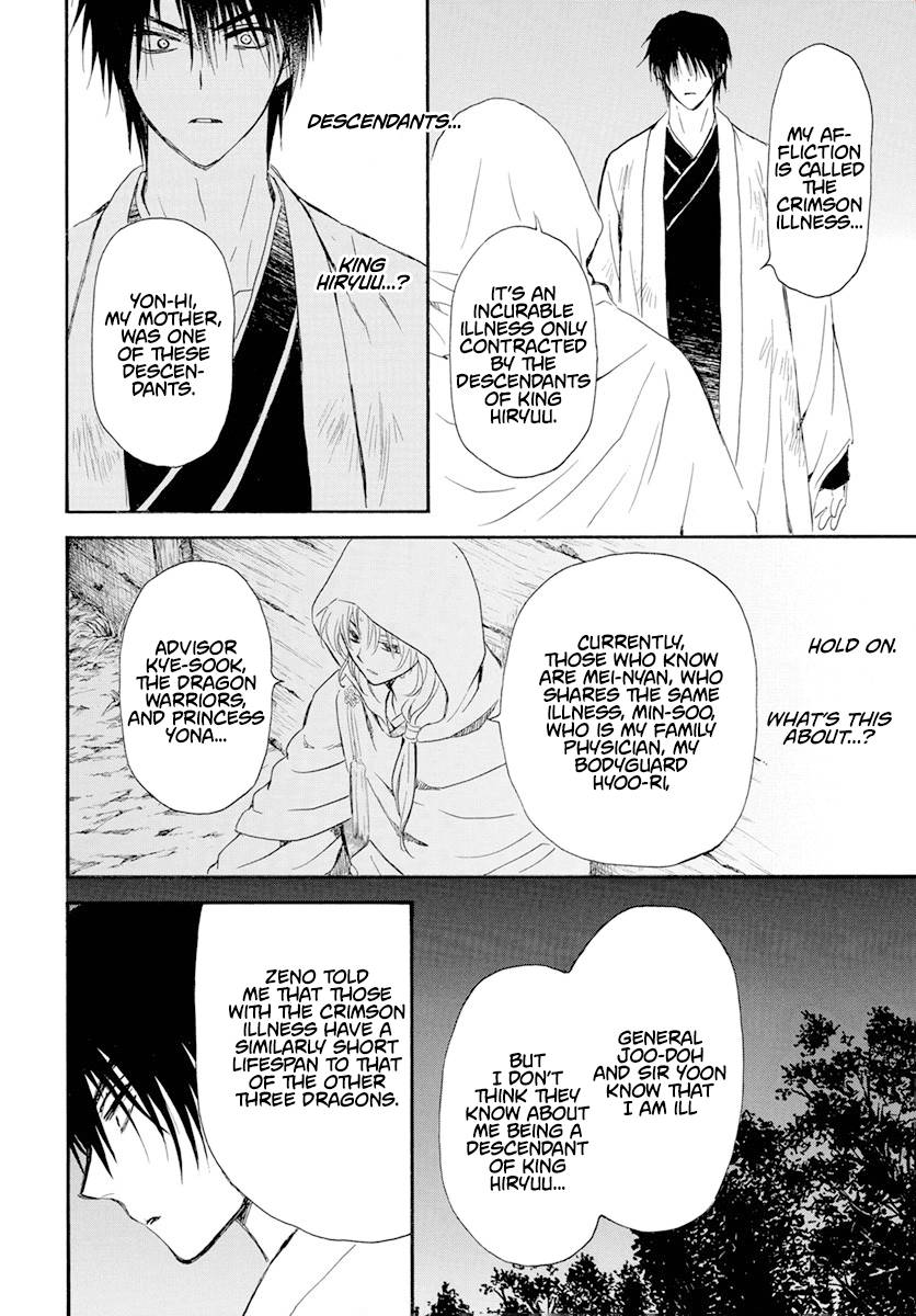 Page 12 of Chapter 243