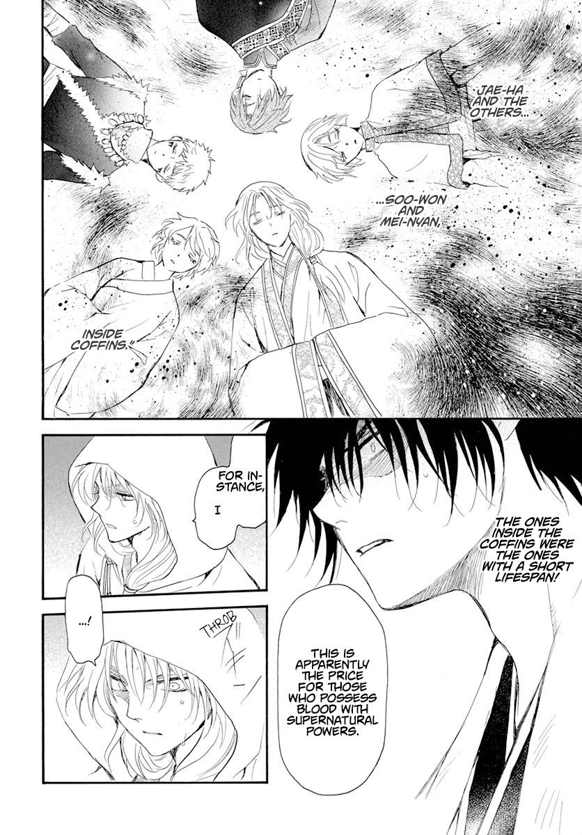 Page 14 of Chapter 243