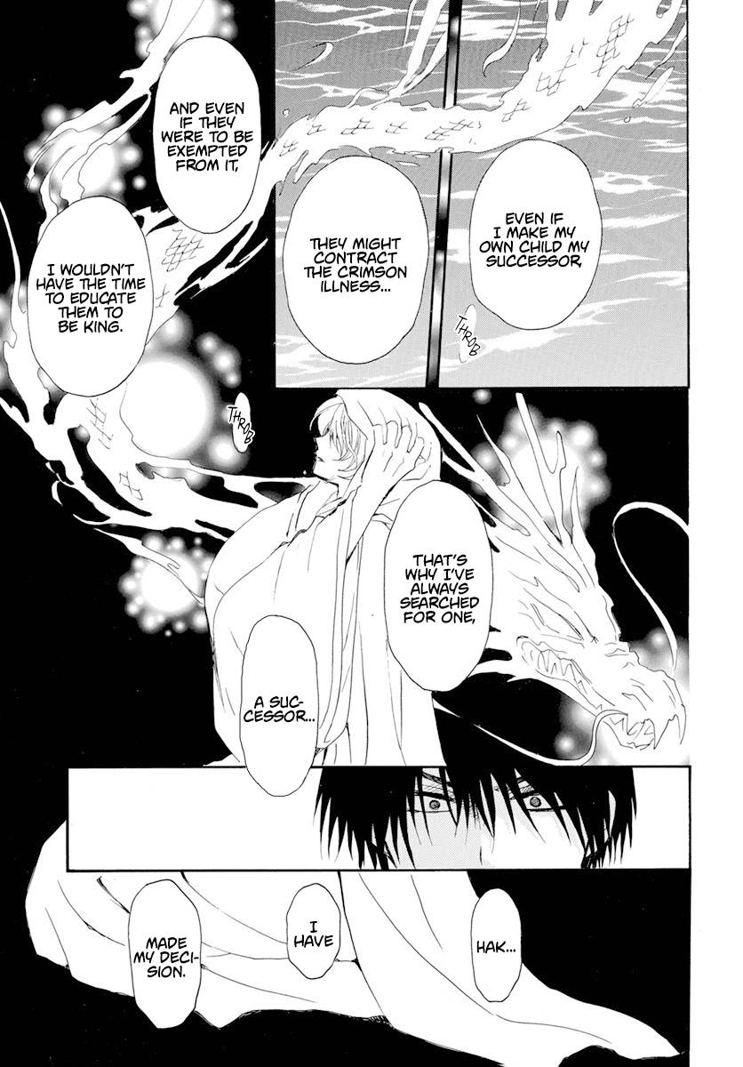 Page 15 of Chapter 243