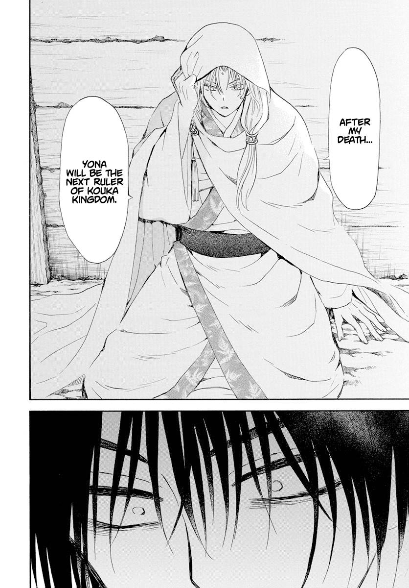 Page 16 of Chapter 243
