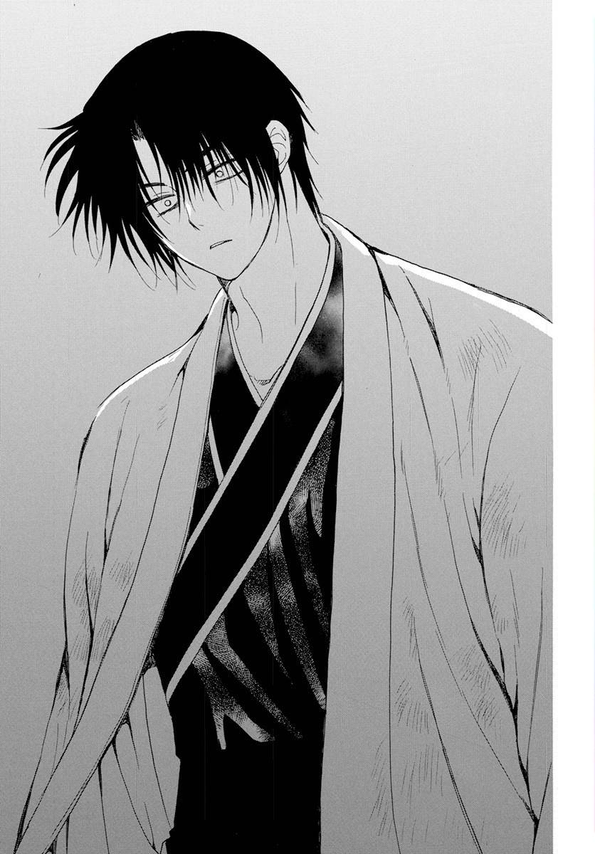 Page 17 of Chapter 243