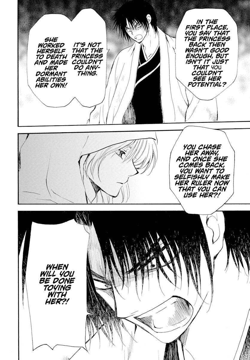 Page 20 of Chapter 243