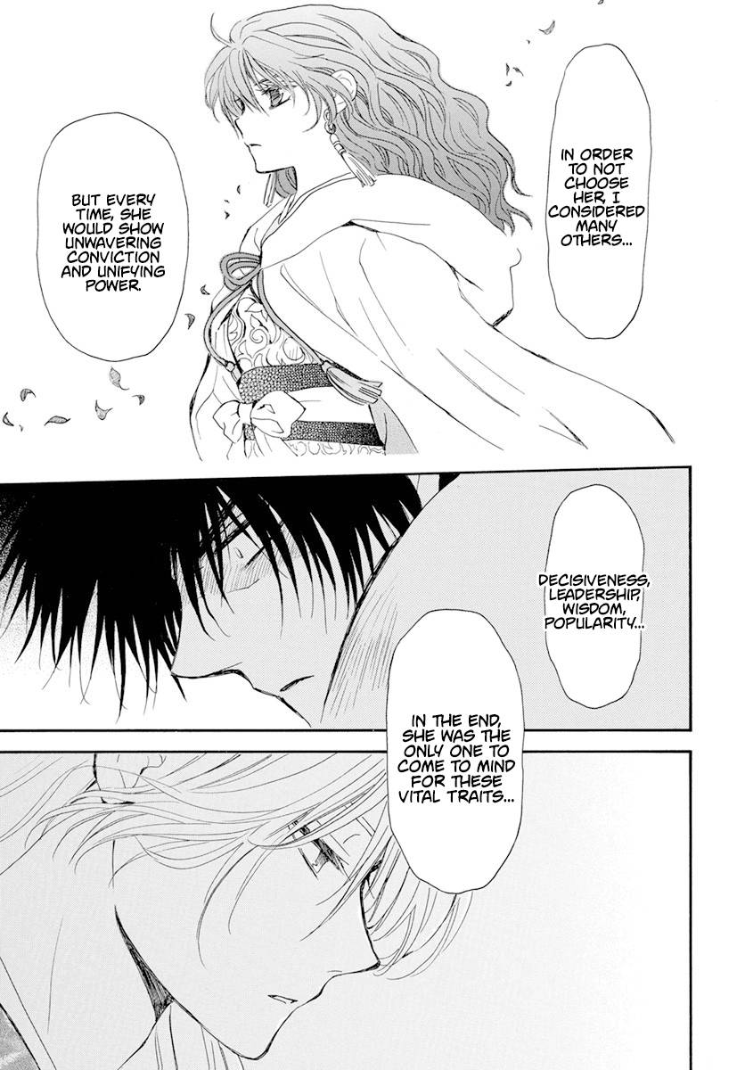 Page 23 of Chapter 243