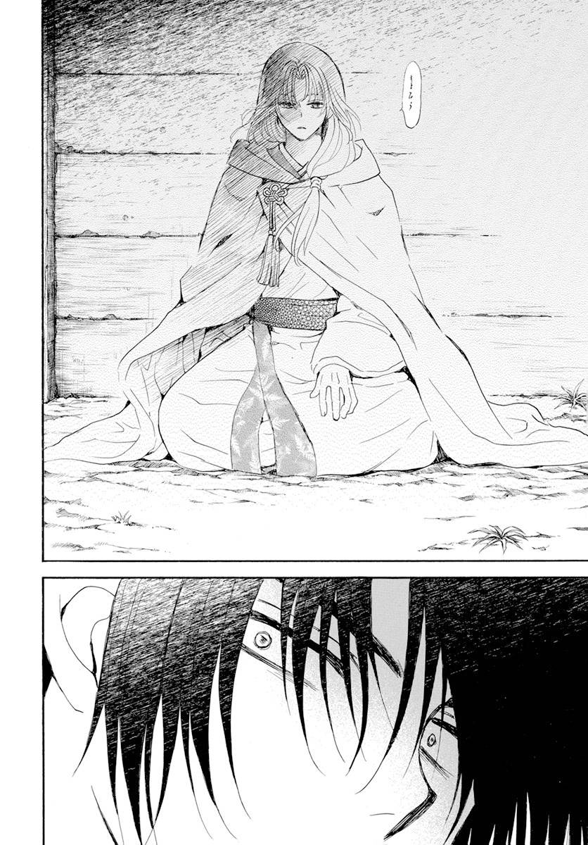 Page 28 of Chapter 243