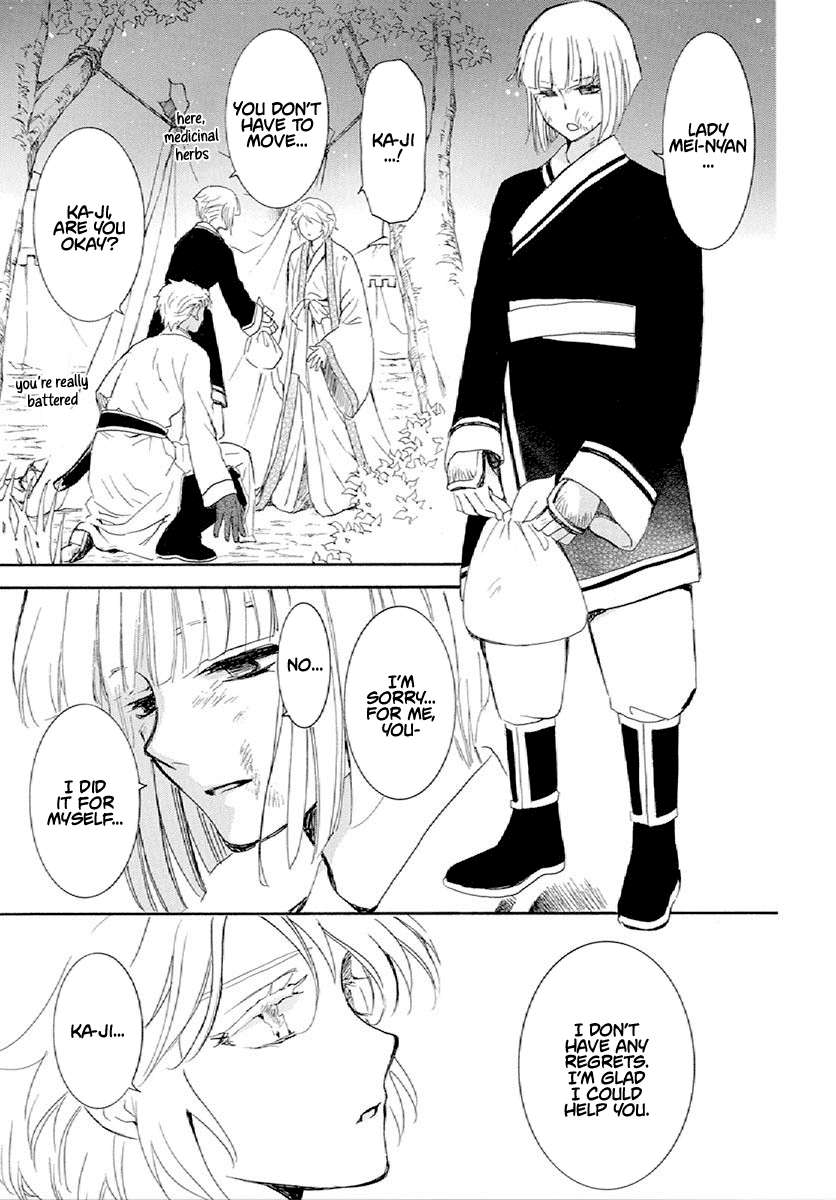 Page 6 of Chapter 244