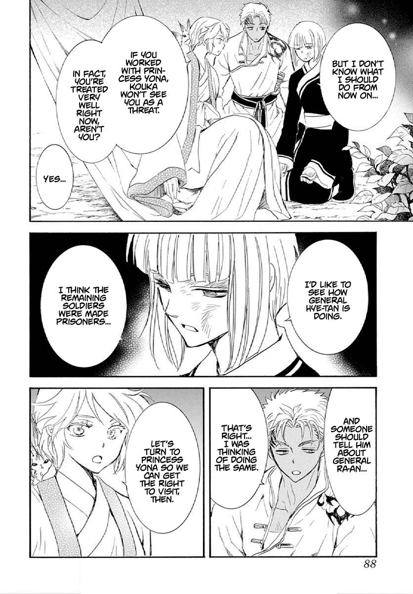 Page 7 of Chapter 244
