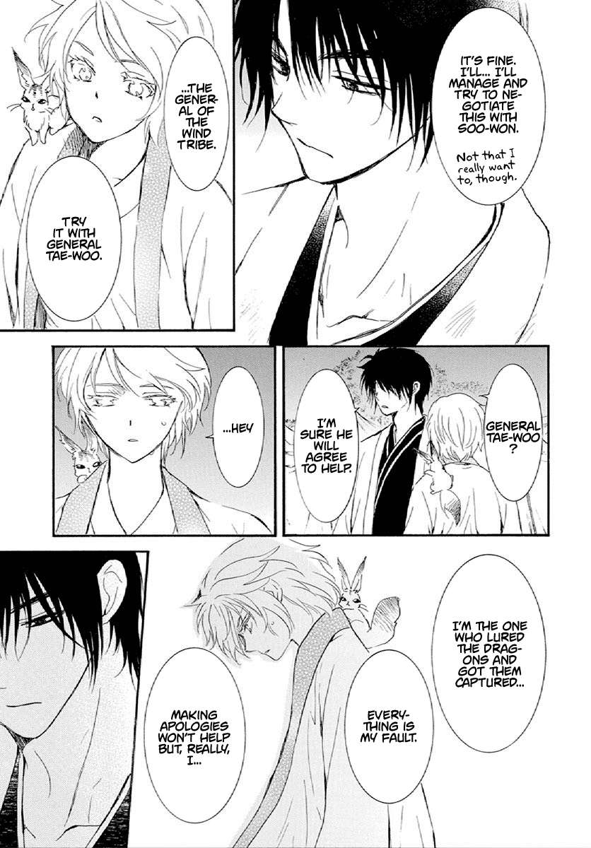 Page 10 of Chapter 244