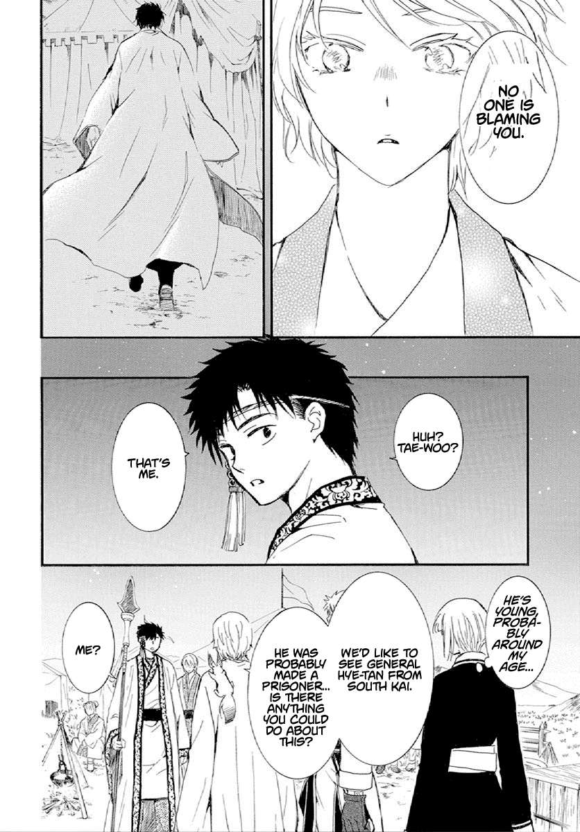 Page 11 of Chapter 244