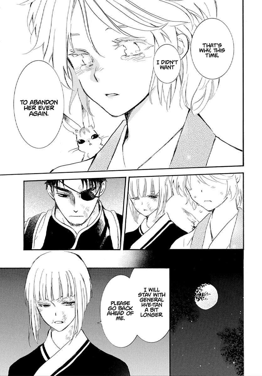 Page 16 of Chapter 244