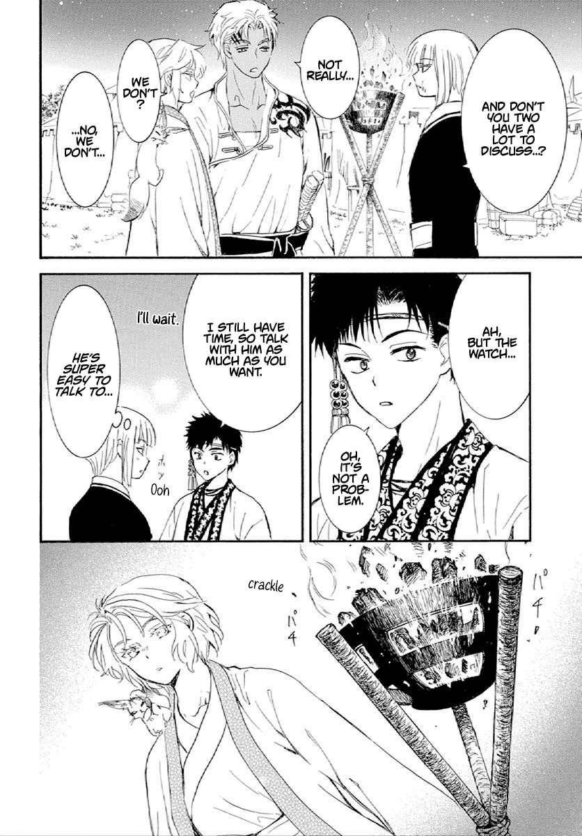 Page 17 of Chapter 244