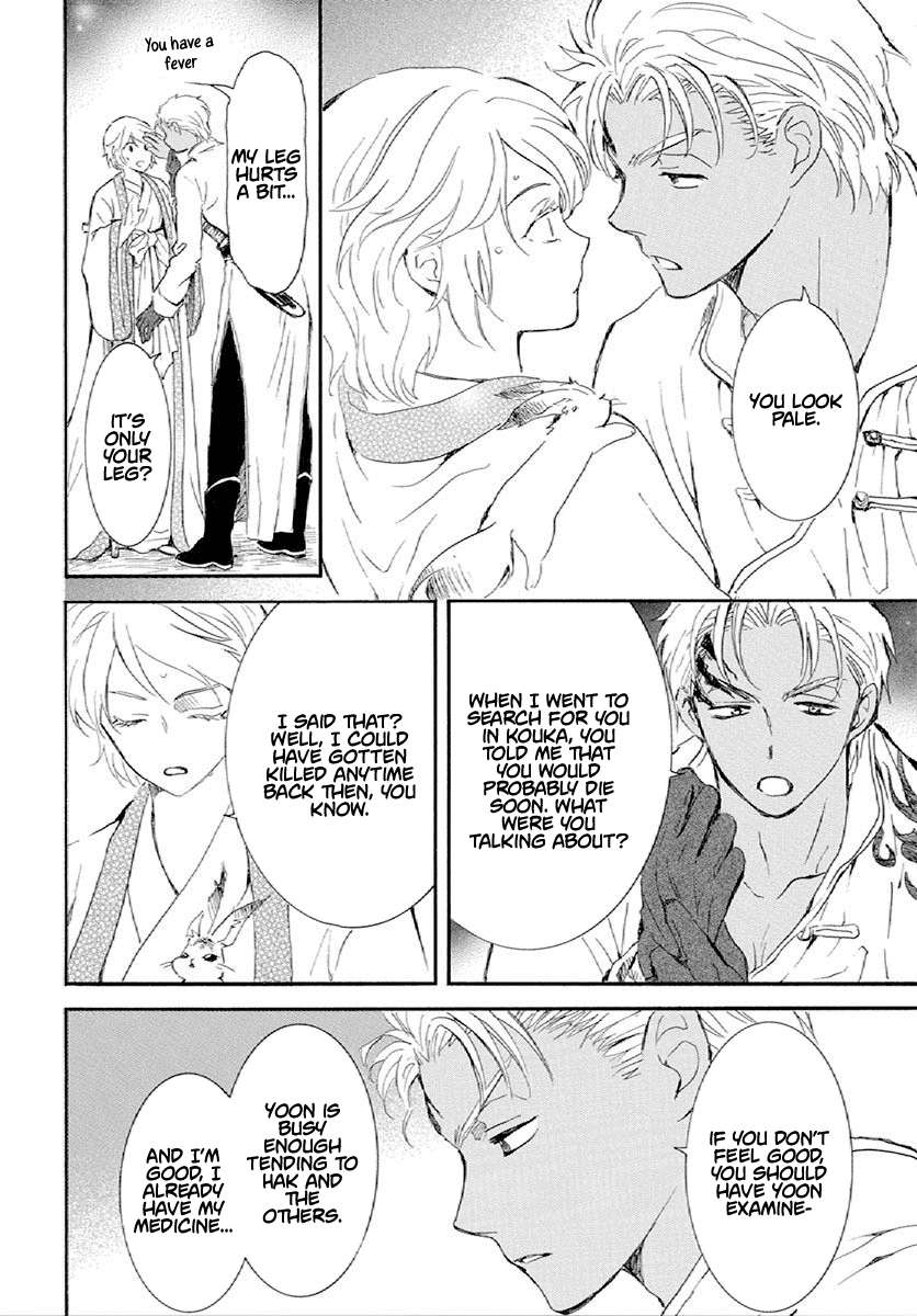 Page 19 of Chapter 244