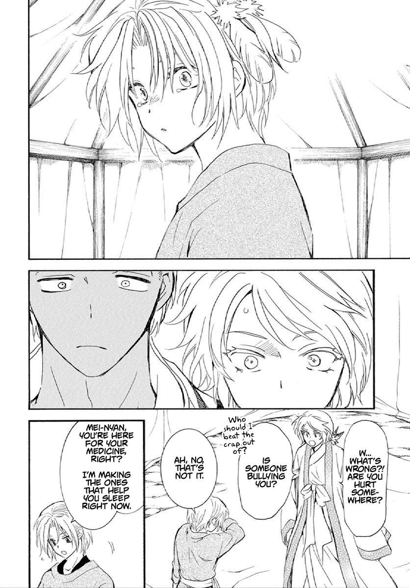 Page 23 of Chapter 244