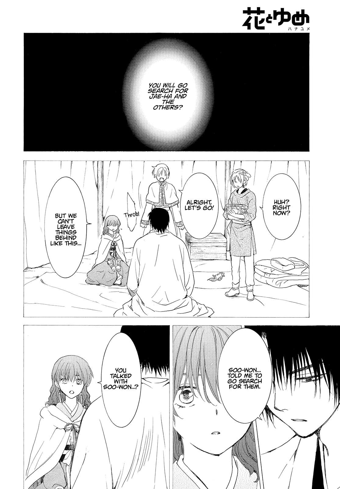 Page 5 of Chapter 245