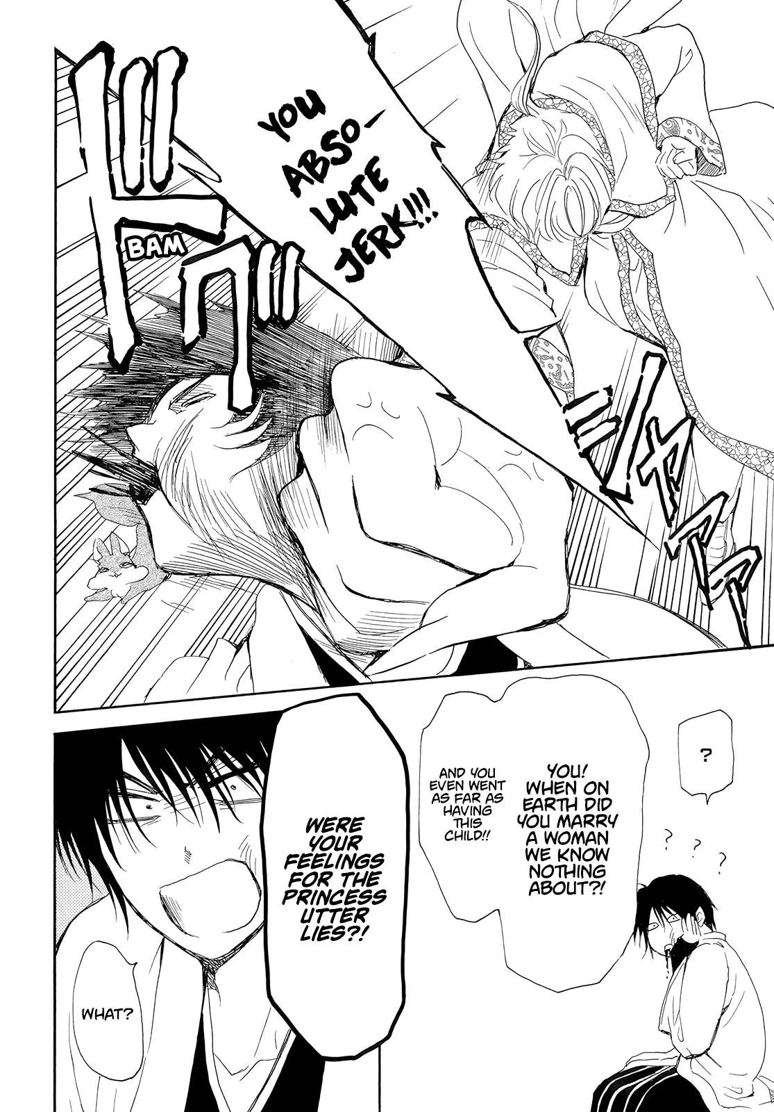 Page 15 of Chapter 245
