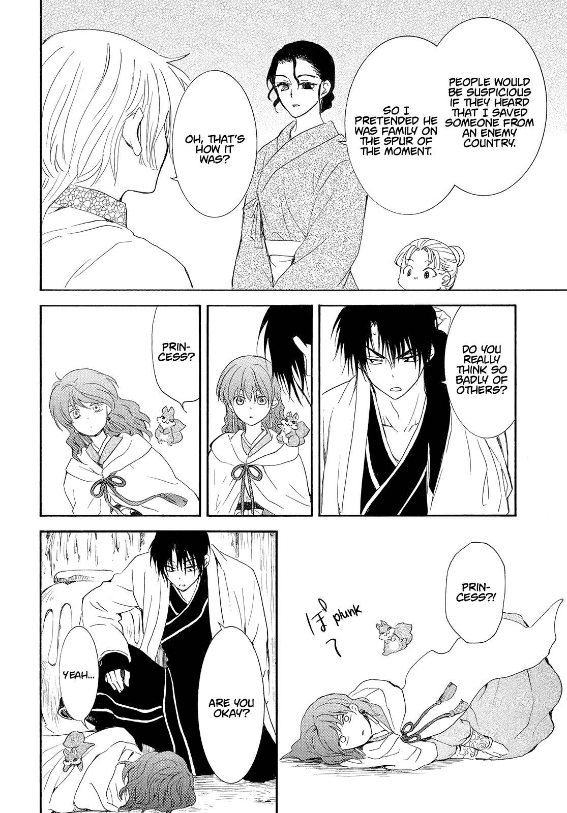 Page 17 of Chapter 245