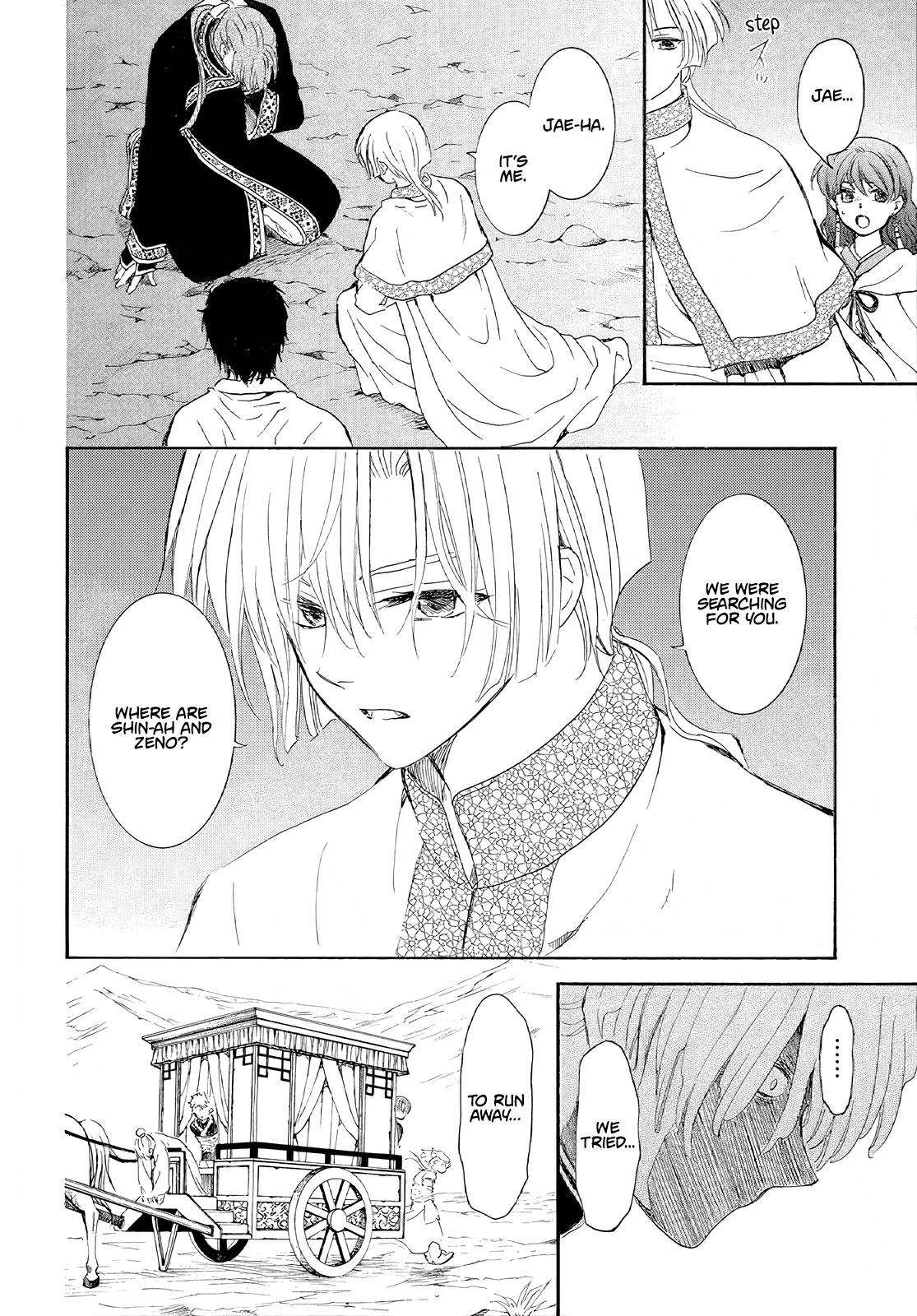 Page 5 of Chapter 246
