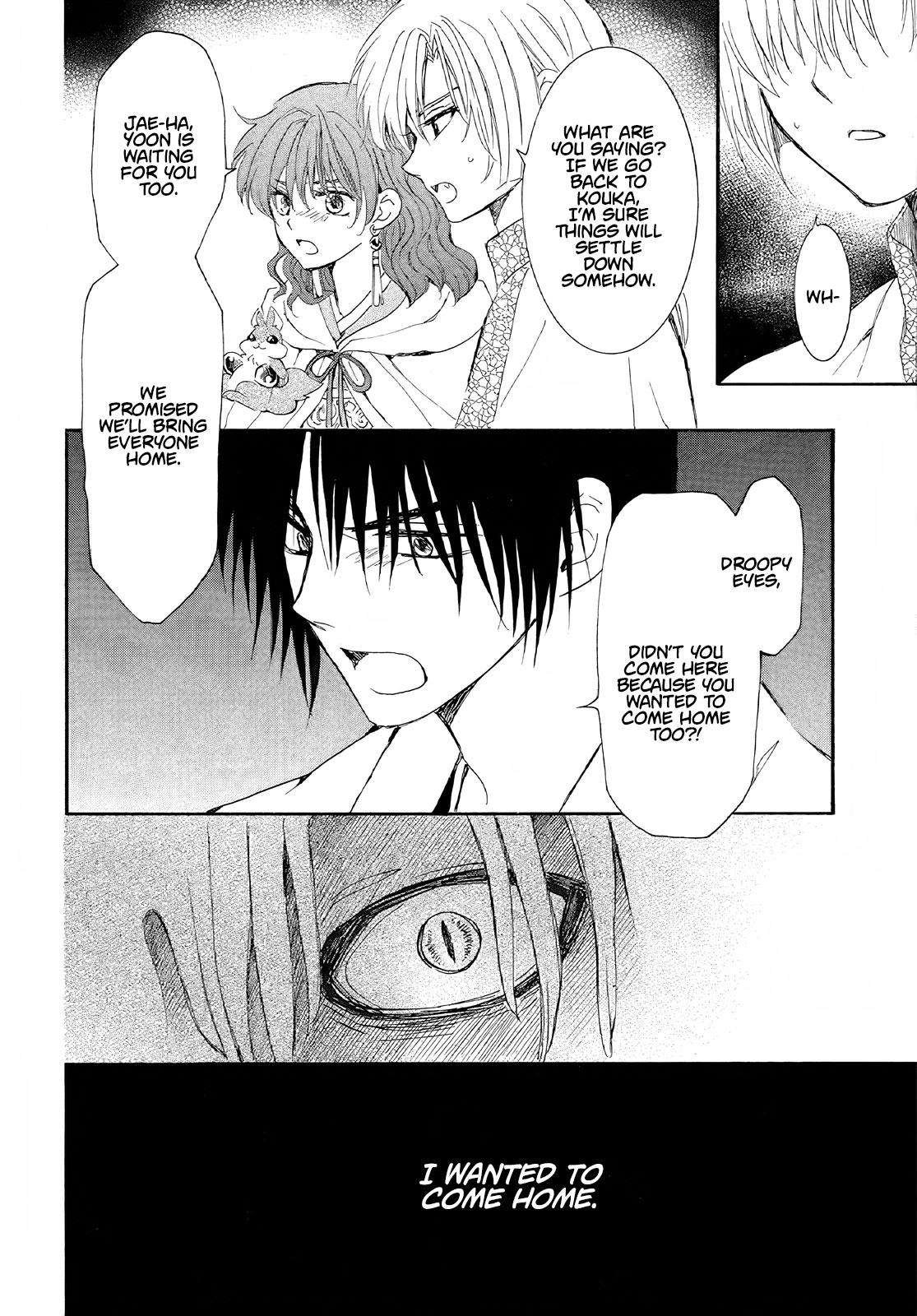 Page 11 of Chapter 246