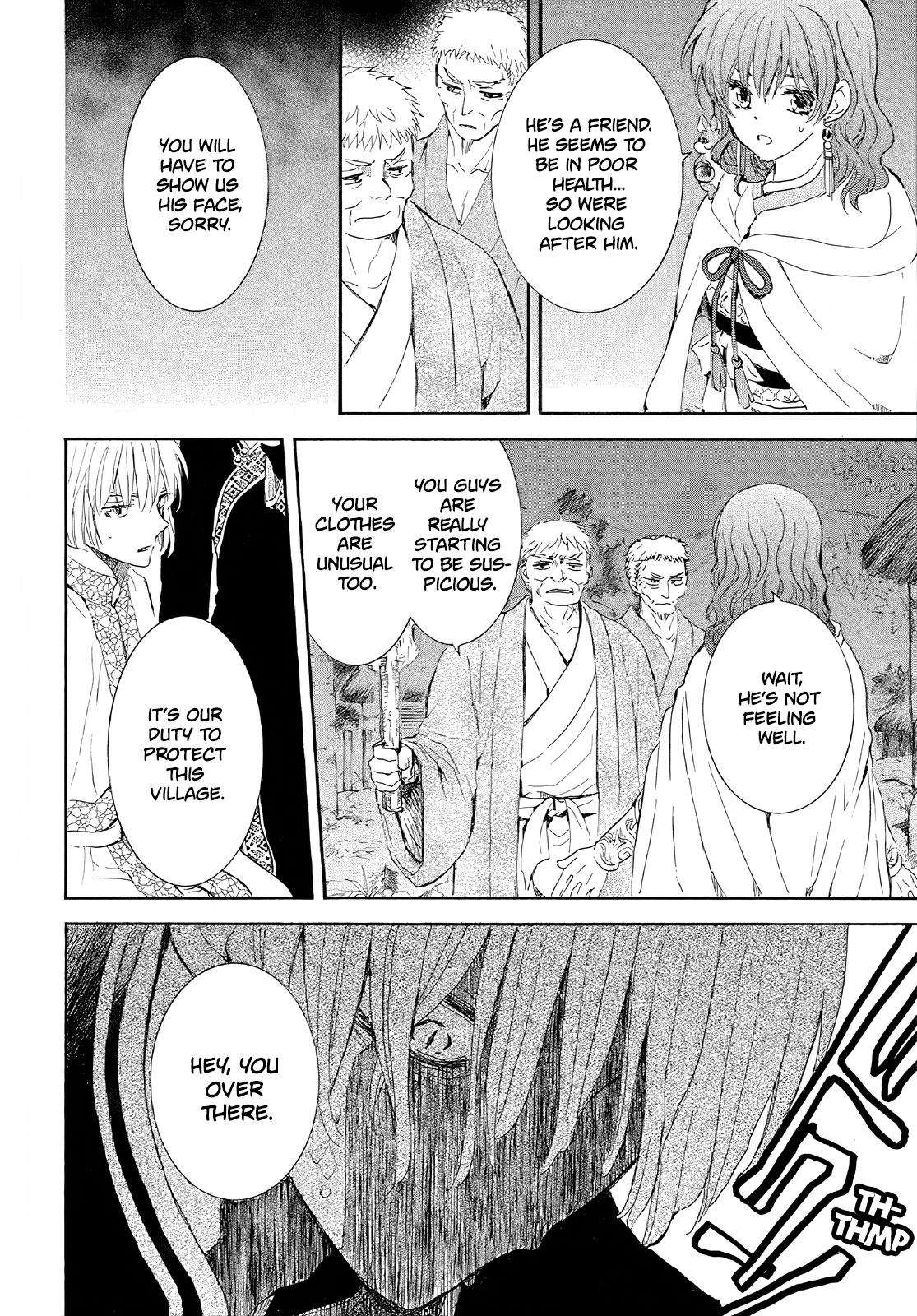 Page 17 of Chapter 246