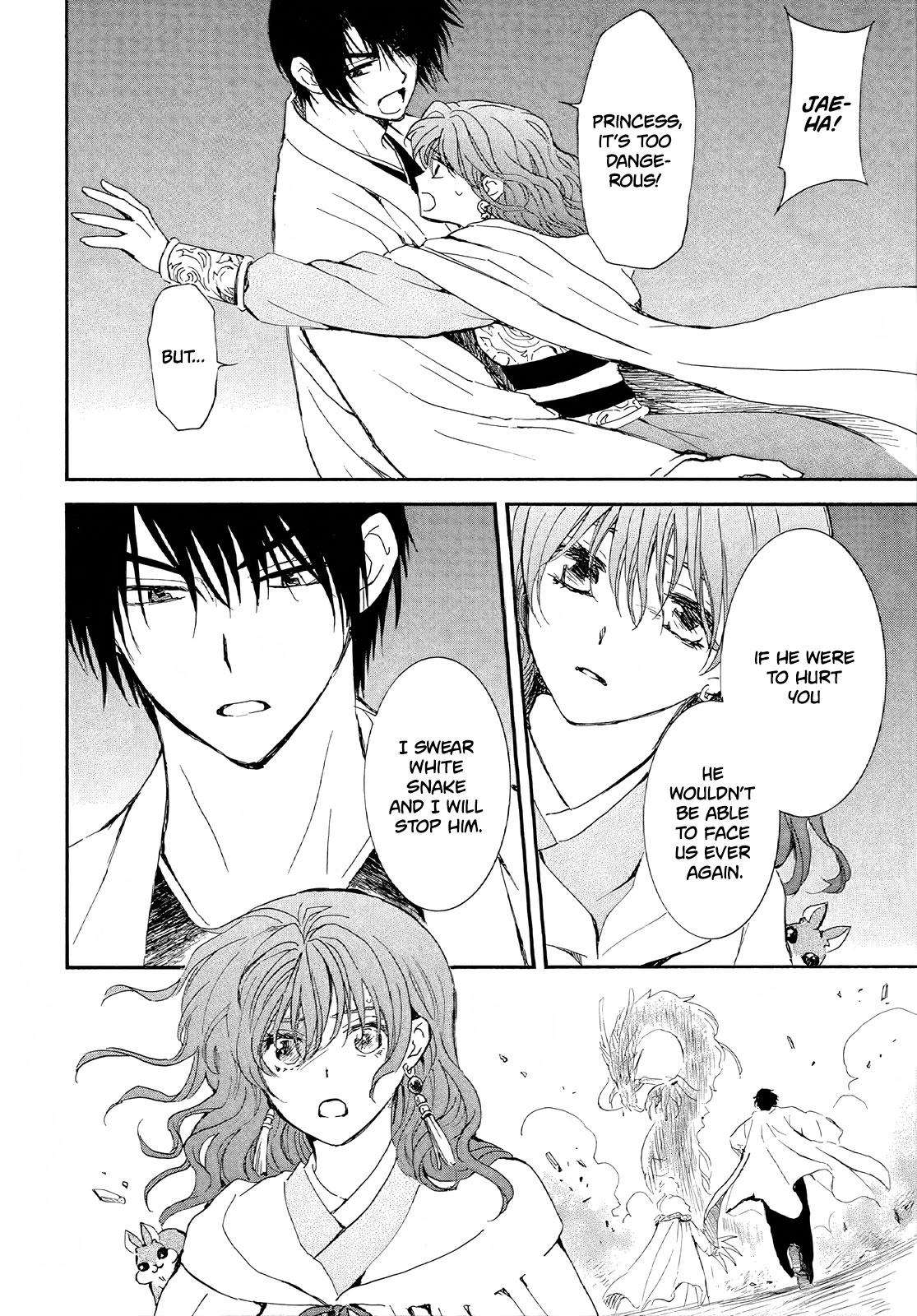 Page 23 of Chapter 246