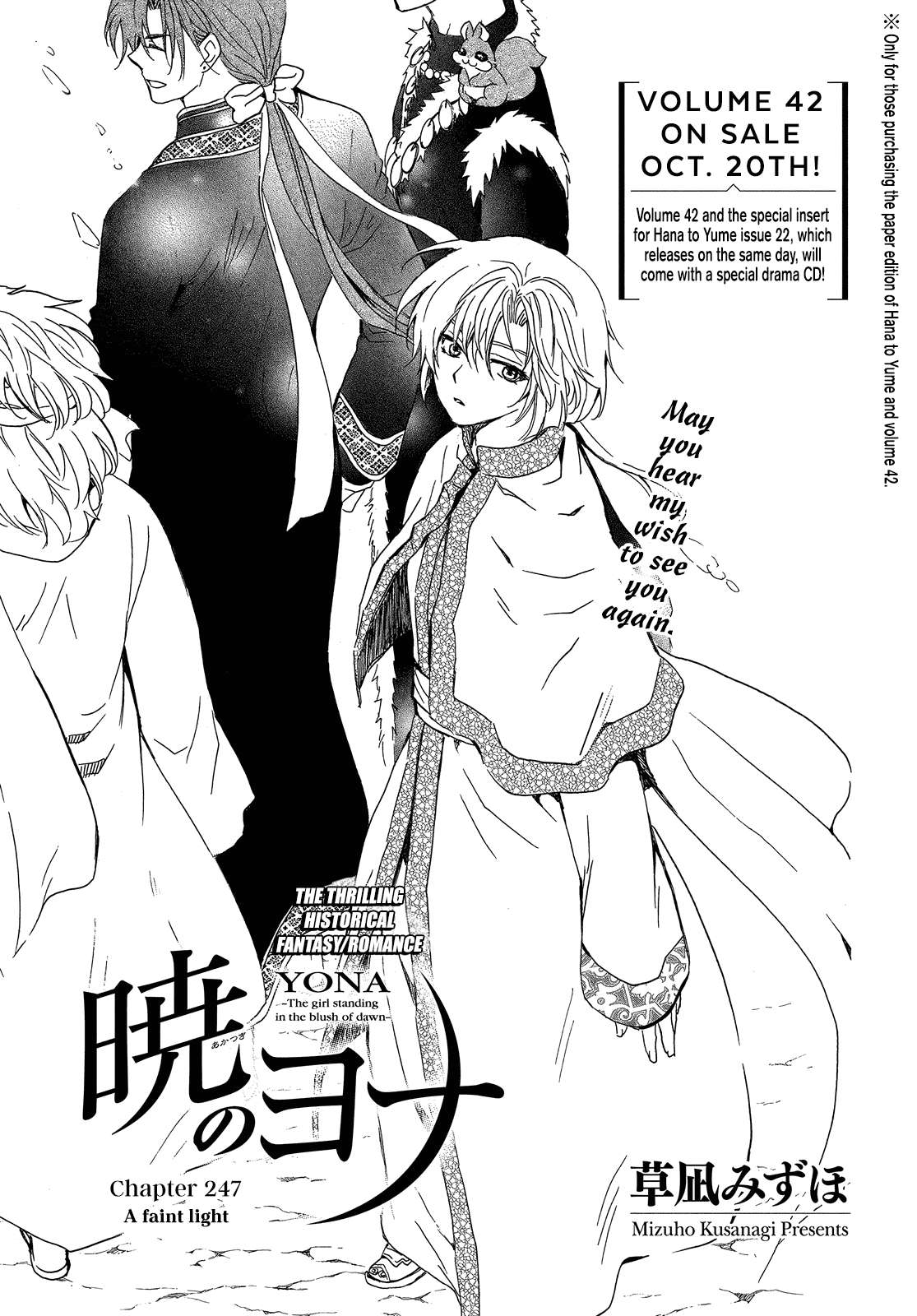 Page 2 of Chapter 247