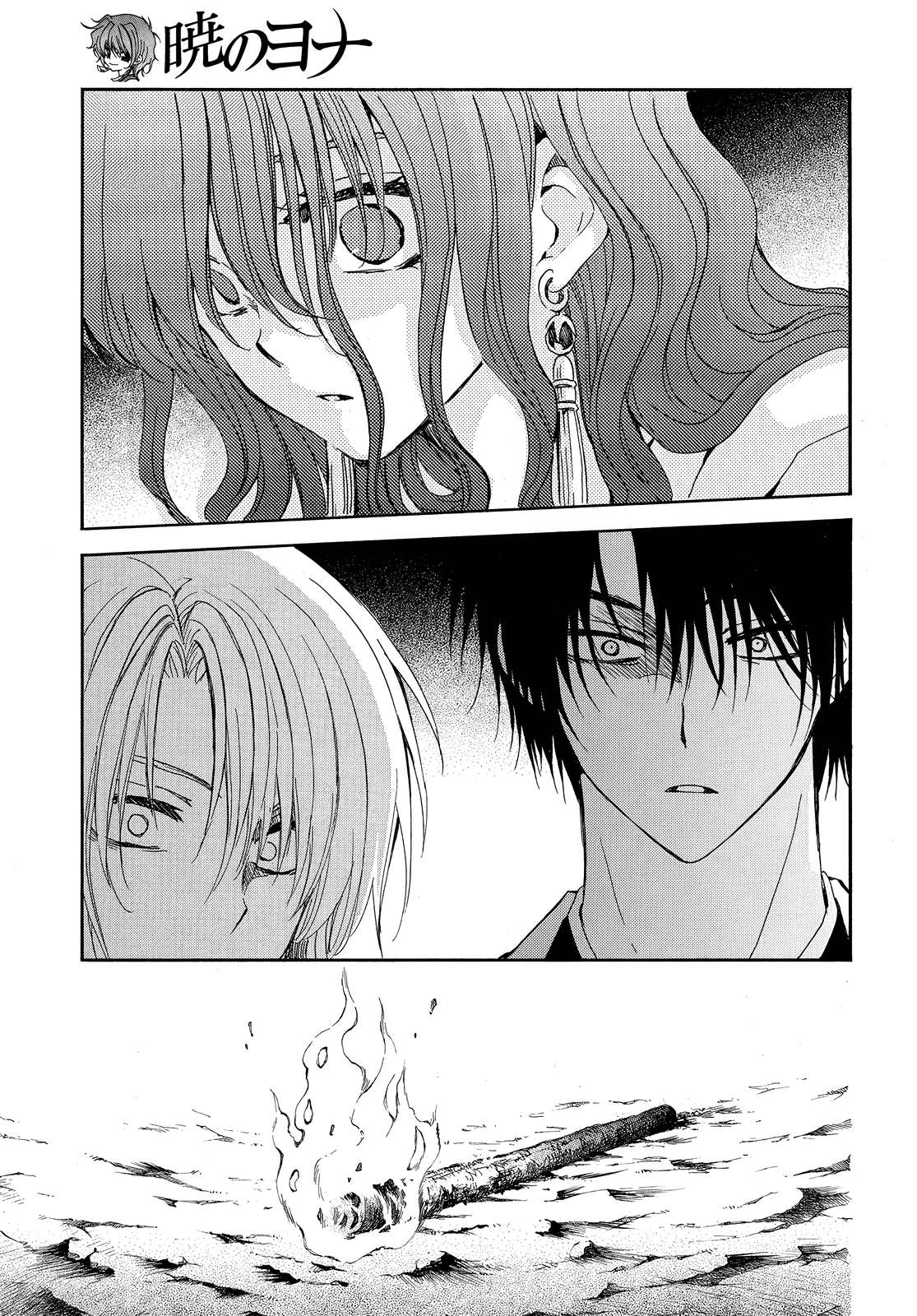 Page 4 of Chapter 247