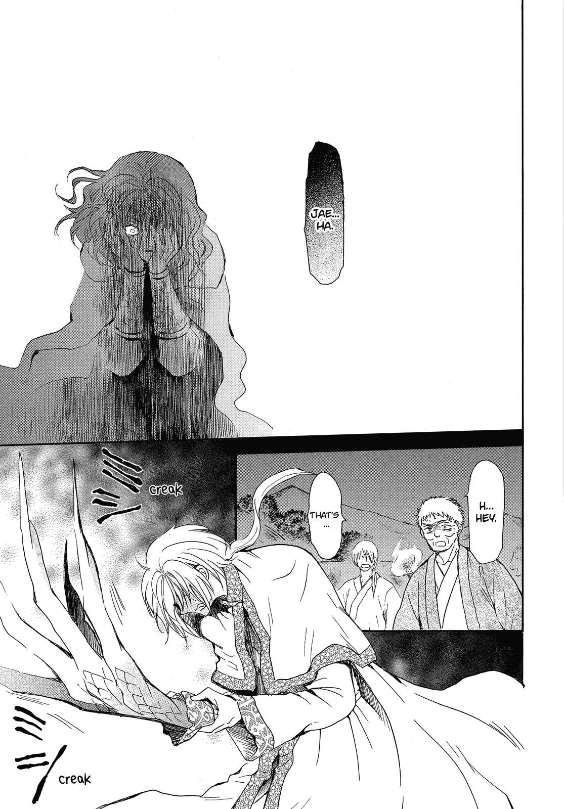 Page 6 of Chapter 247