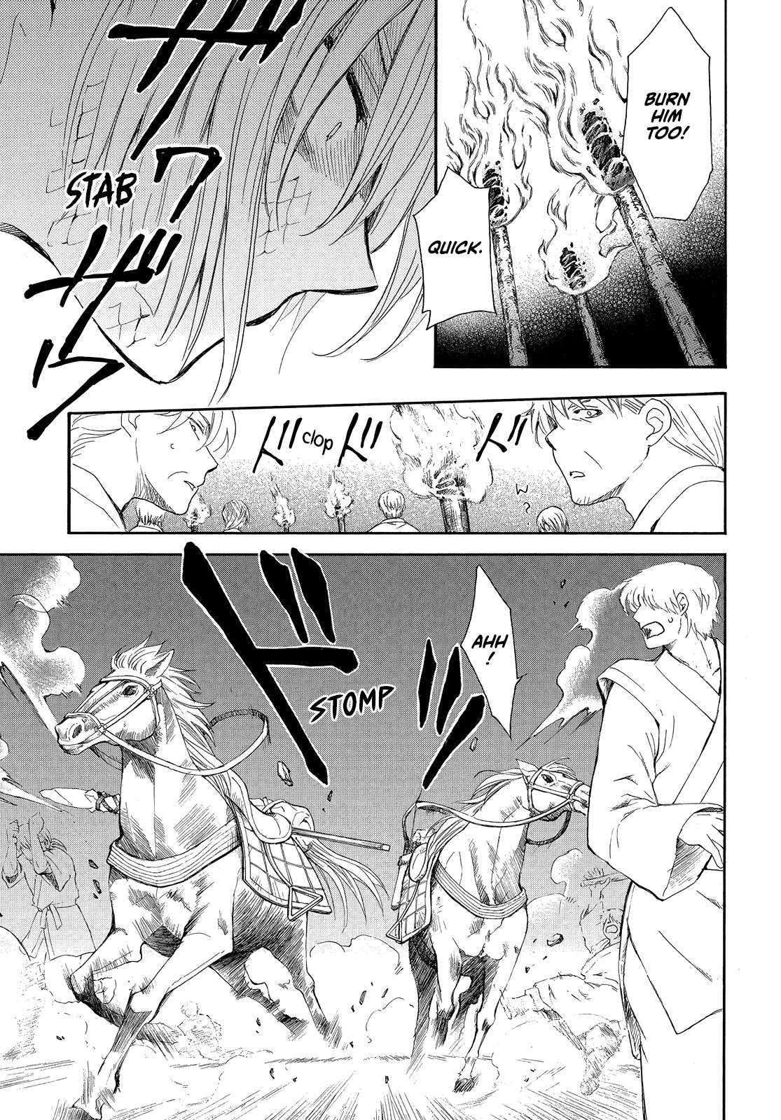 Page 8 of Chapter 247