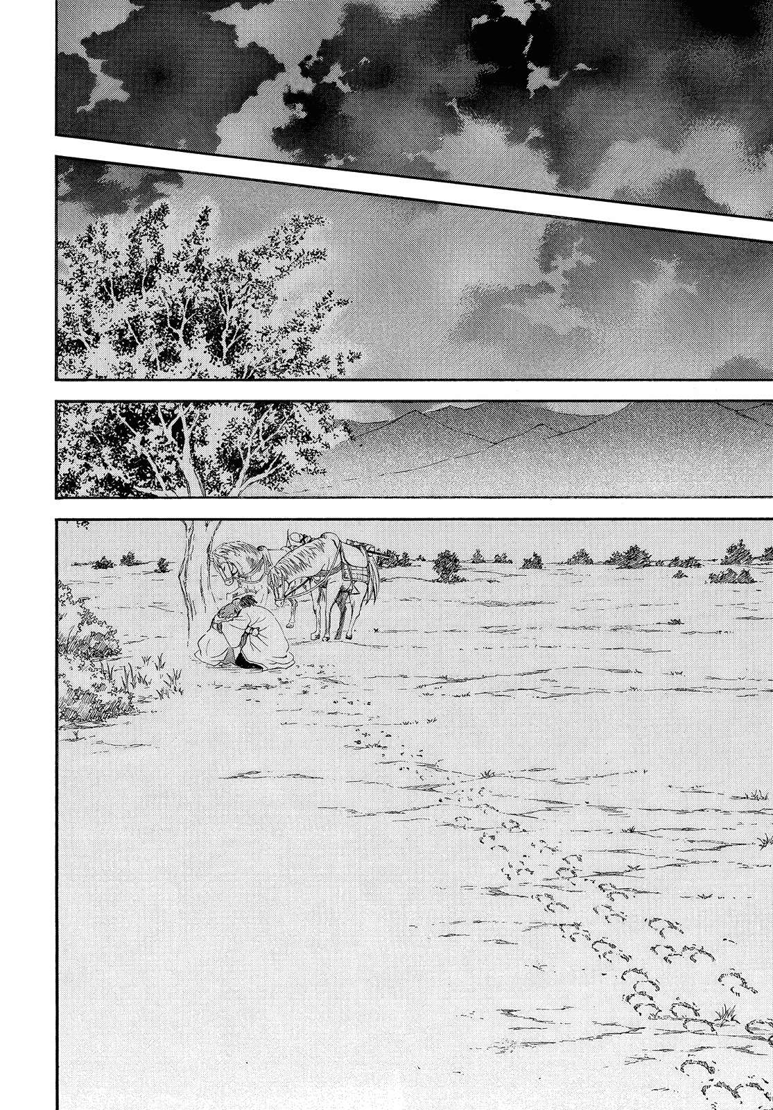 Page 13 of Chapter 247