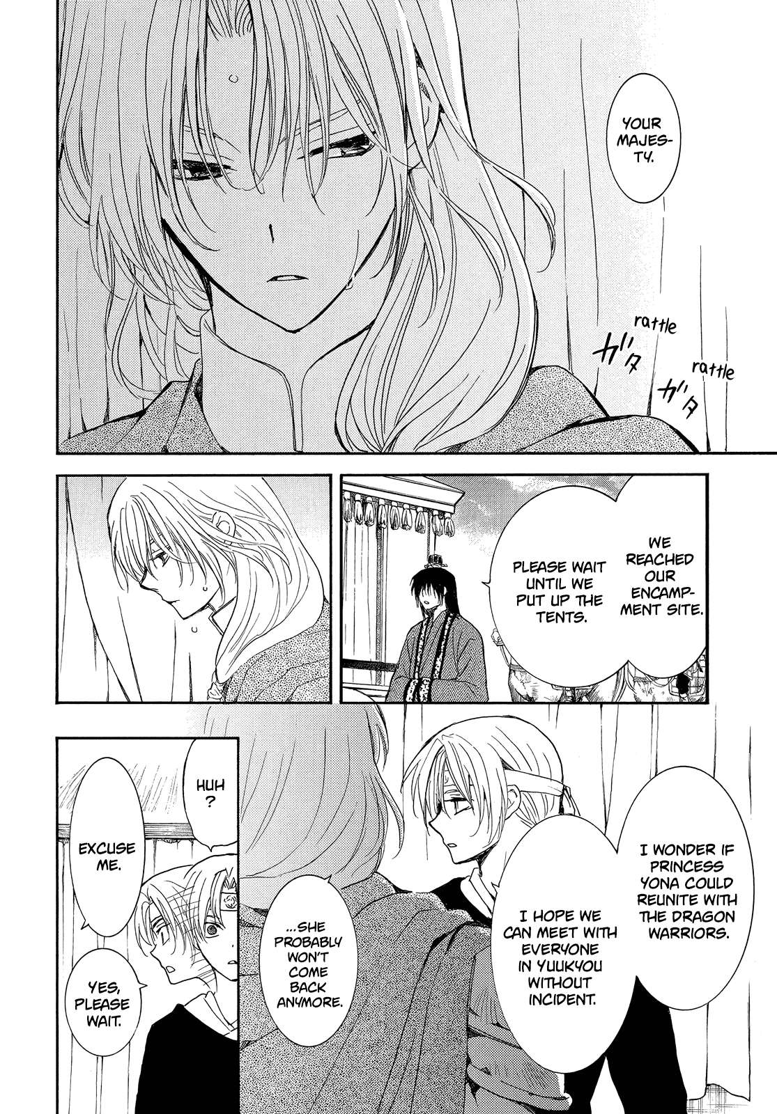 Page 27 of Chapter 247