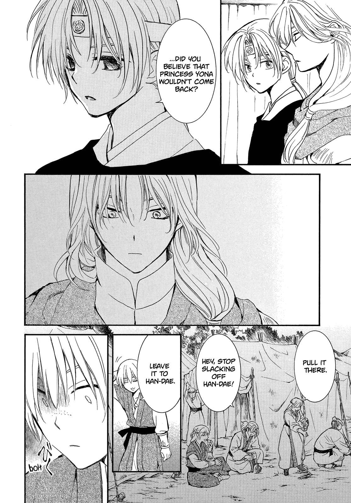 Page 29 of Chapter 247