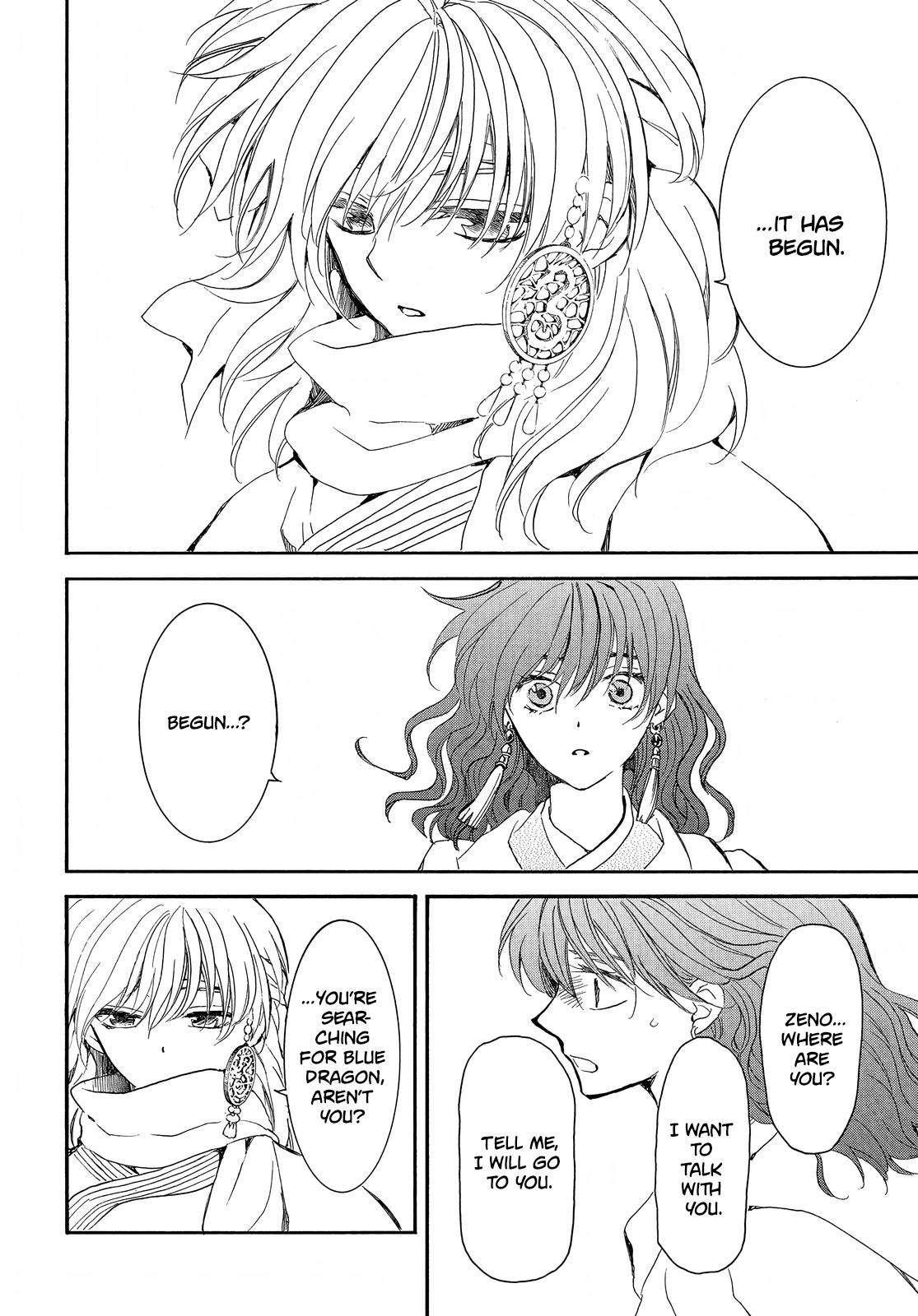 Page 5 of Chapter 248